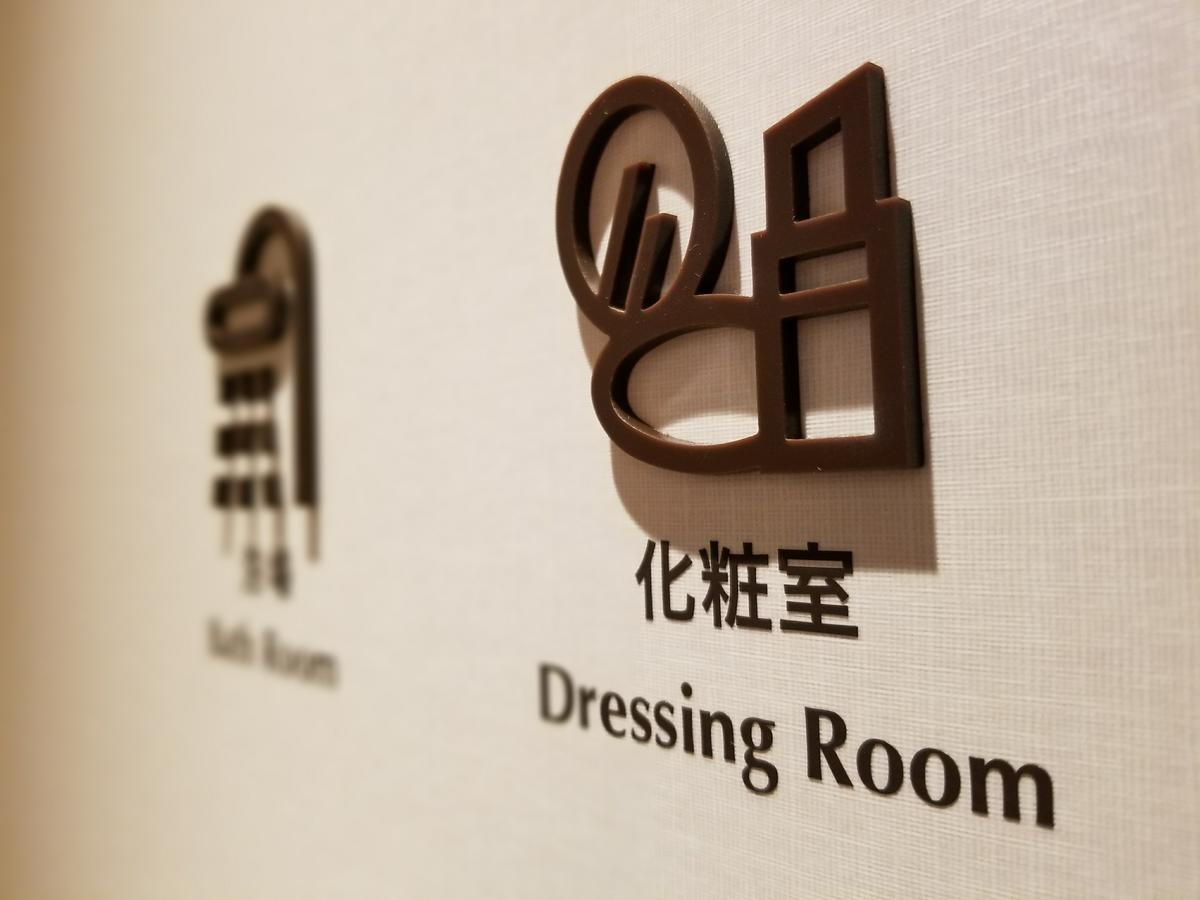 Glansit Akihabara Hotel Tokyo Eksteriør billede